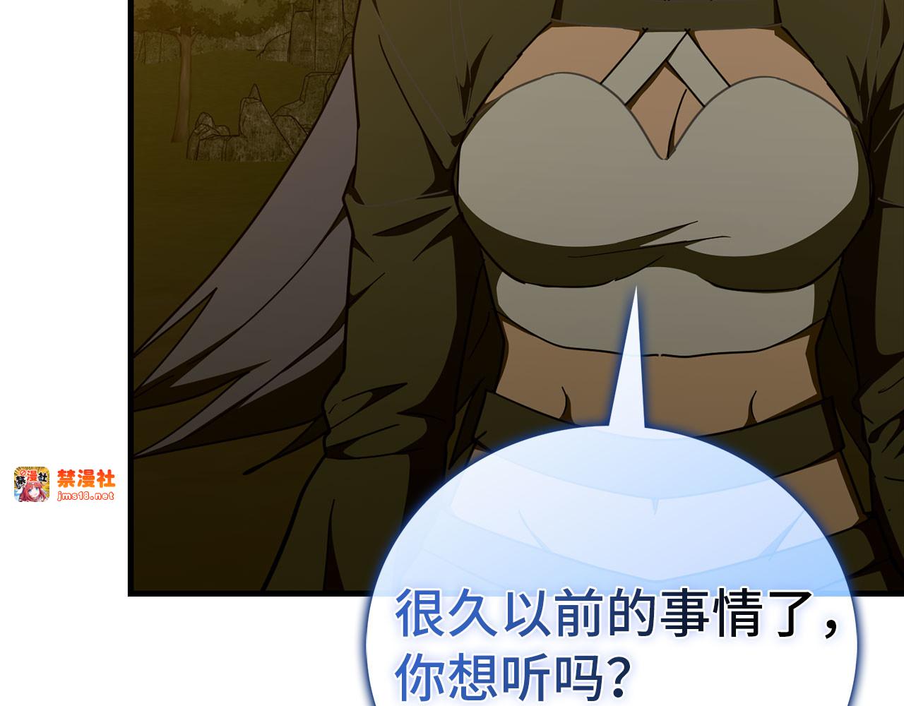 第91话 签订契约 第 3 页