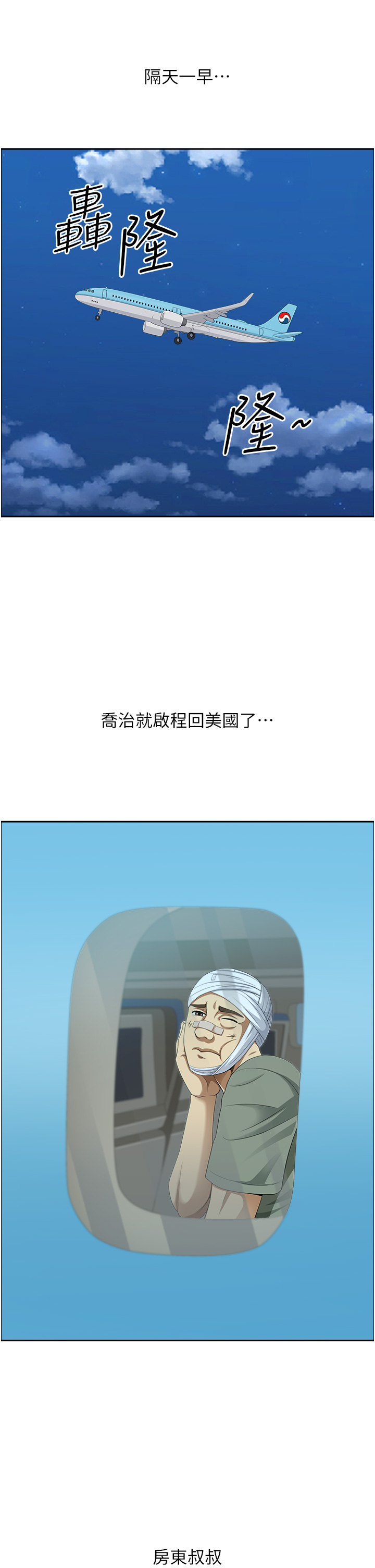 第40话 最终话 - 与阿姨们的淫乱纵慾生活 第 40 页