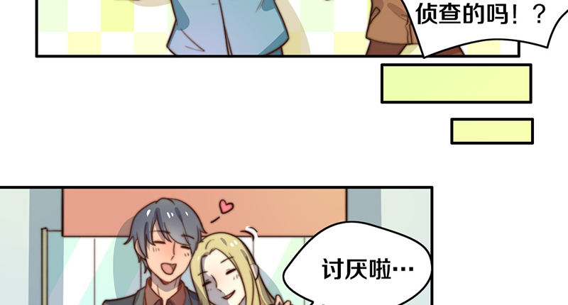 第33话 约会 第 9 页