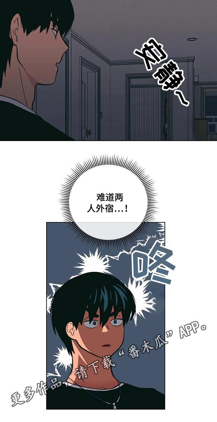 第40话 有过 第 20 页