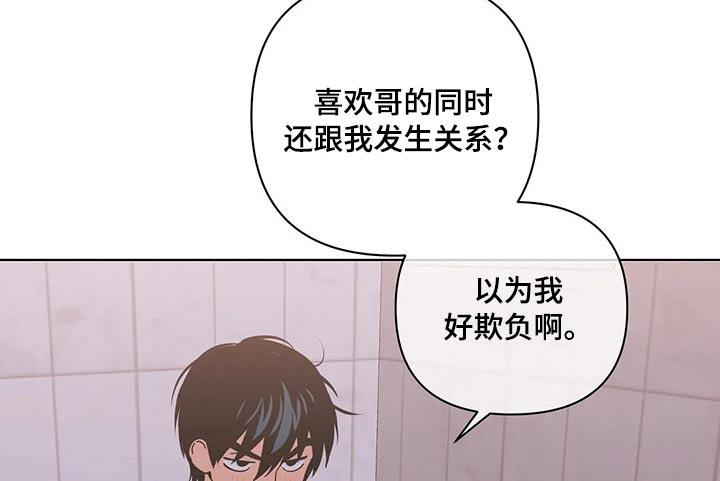 第41话 要求 第 8 页