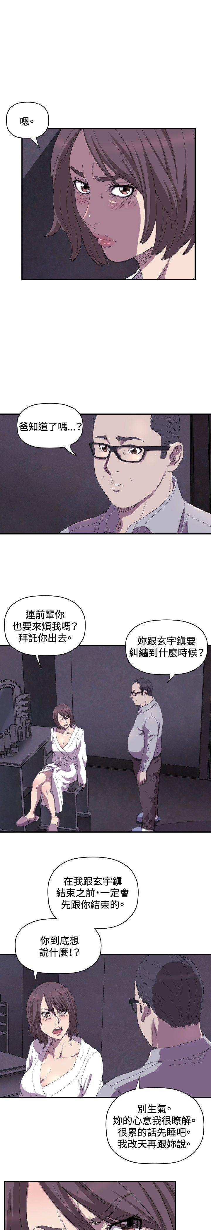 第12话 第 30 页