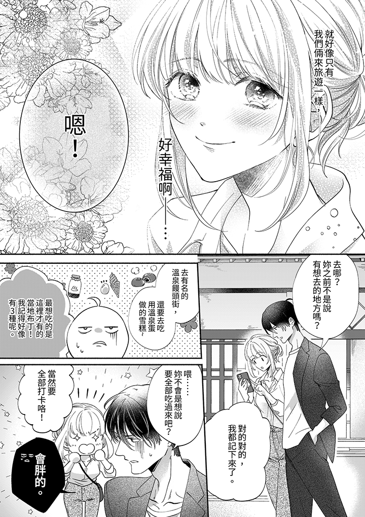 第79话 第 8 页