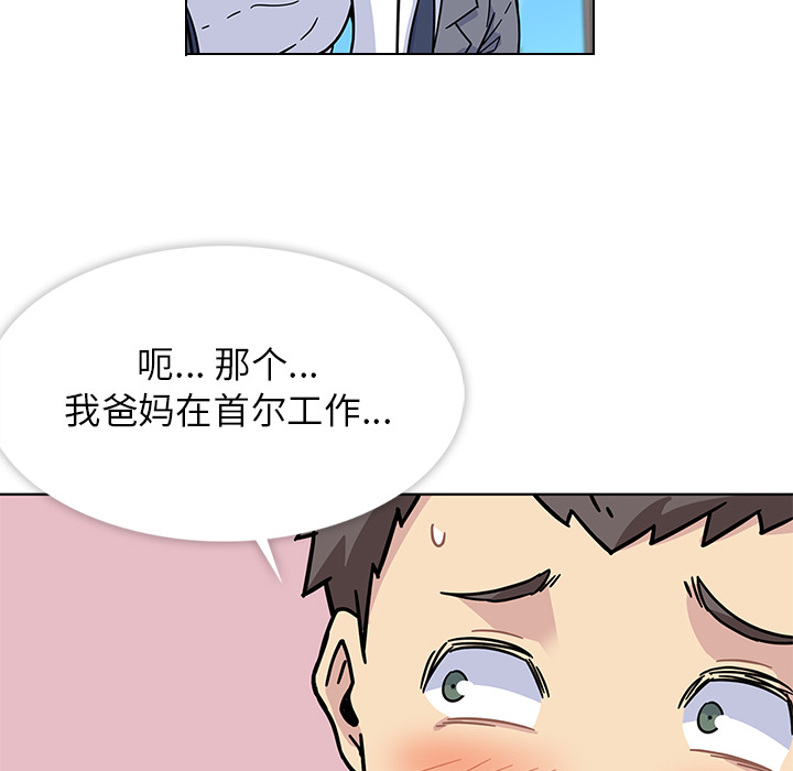 第1话 第 50 页