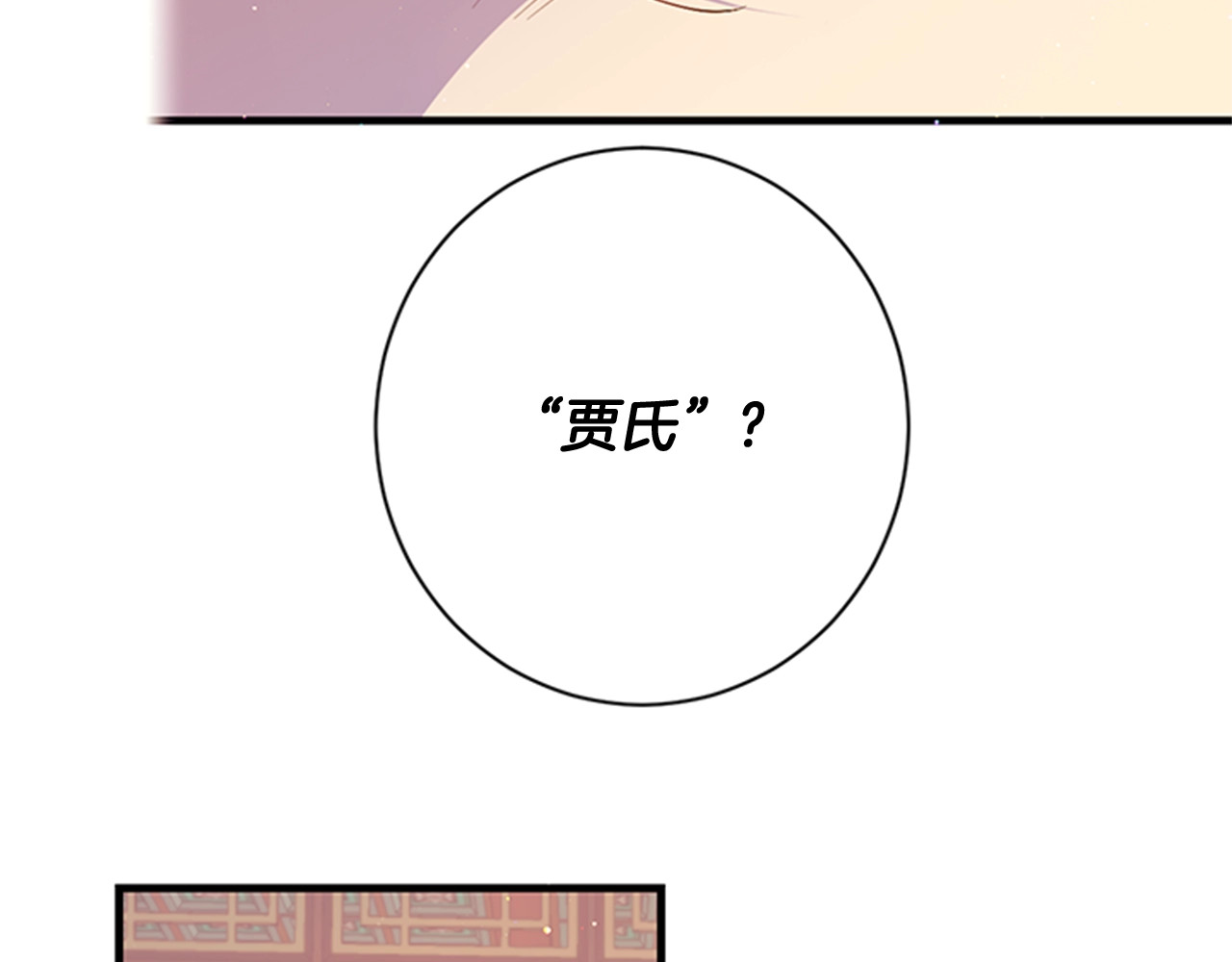 第27话 宠妃侍女被抓 第 60 页