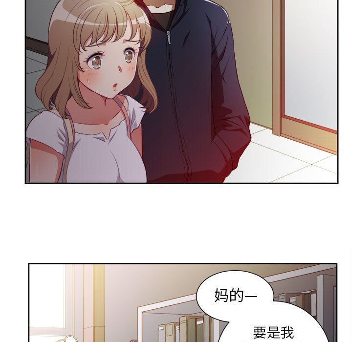 第50话 第 13 页