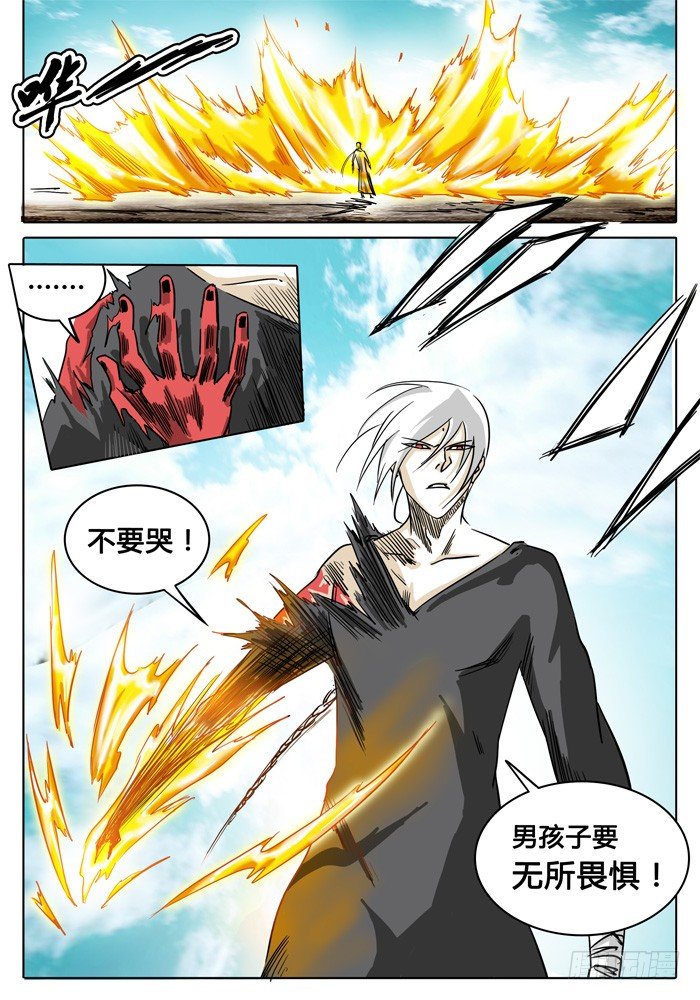第2话 白手 第 21 页