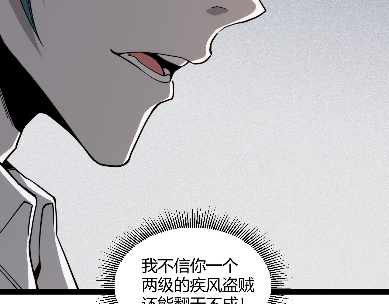 005  单挑展示实力！ 第 82 页