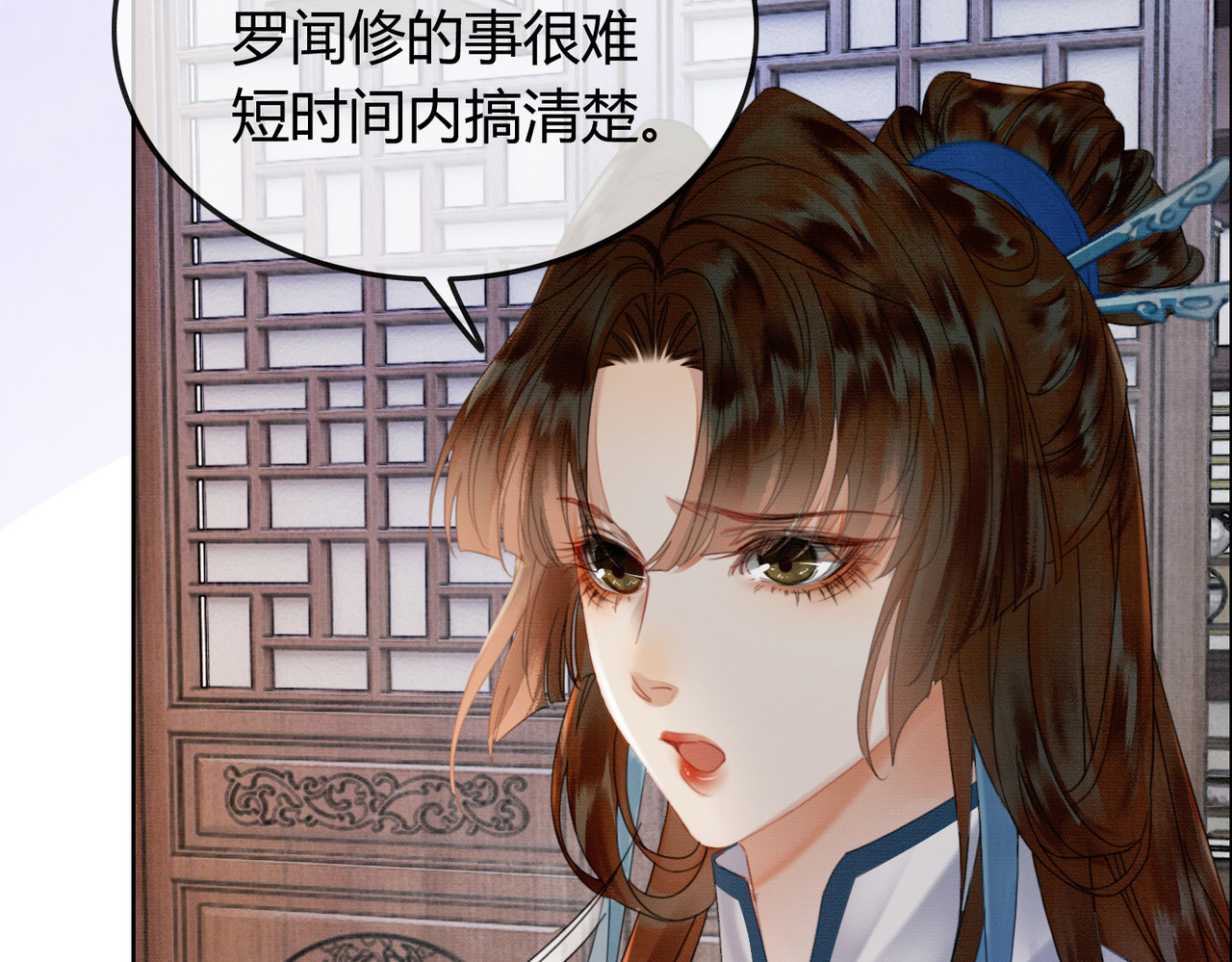 第32话 推拒不能 第 87 页
