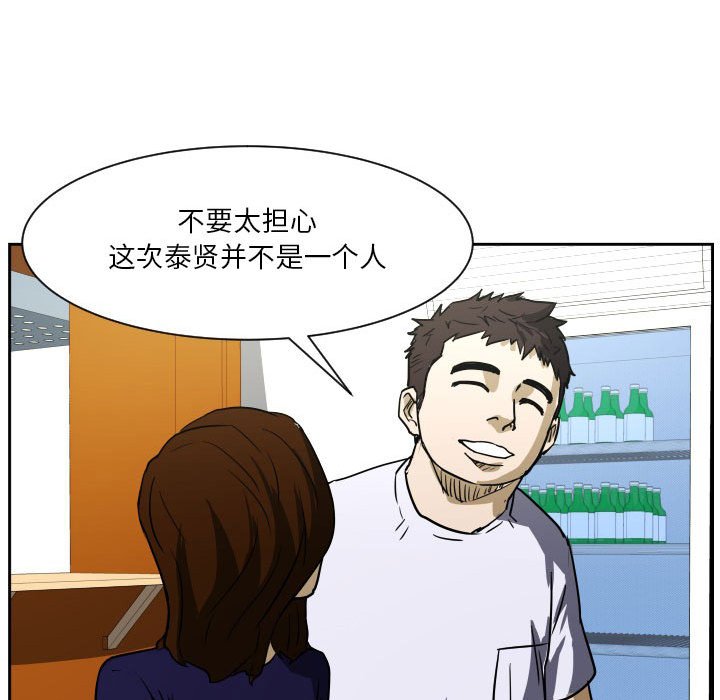 第56话 第 85 页