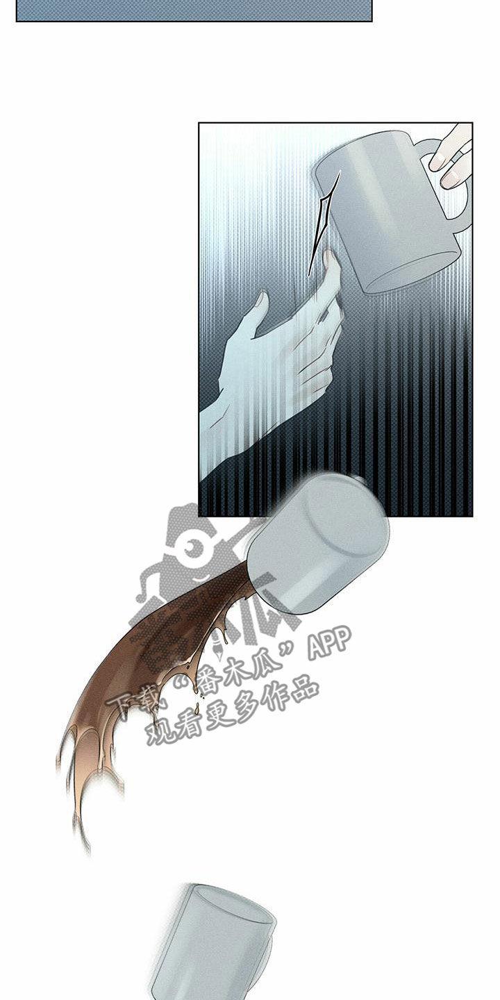 第56话 意外 第 17 页