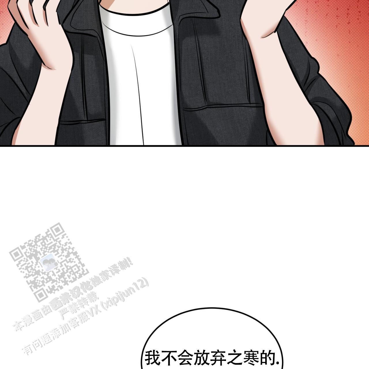 第18话 都是一时的 第 3 页
