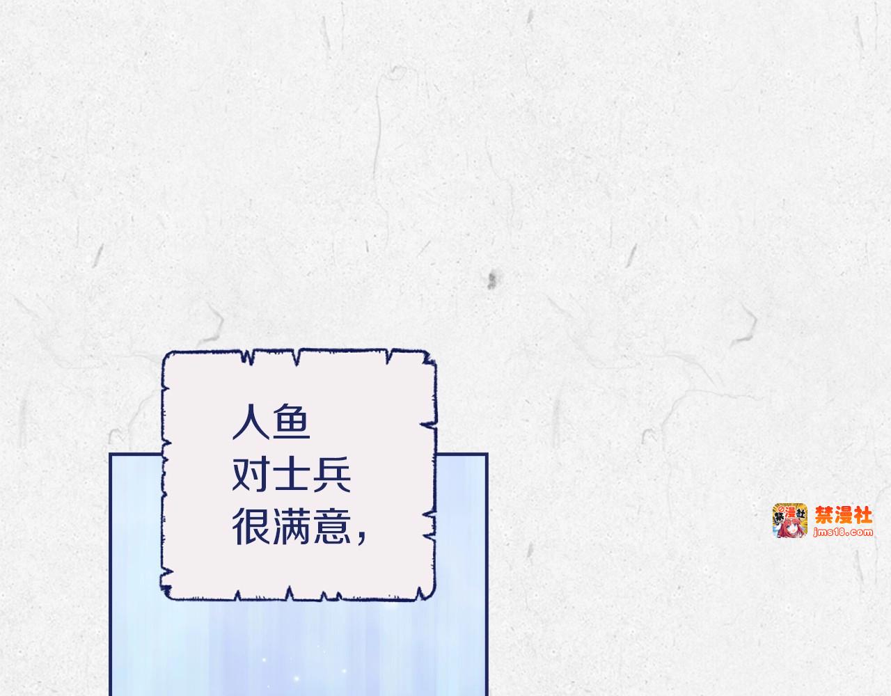 第41话 你从不想要我的爱… 第 105 页