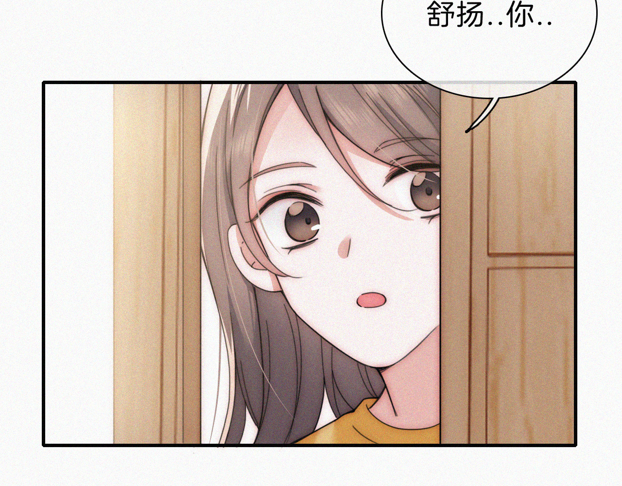 第24话 漂亮 第 76 页
