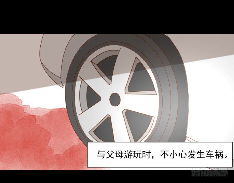 她的眼睛 第 4 页