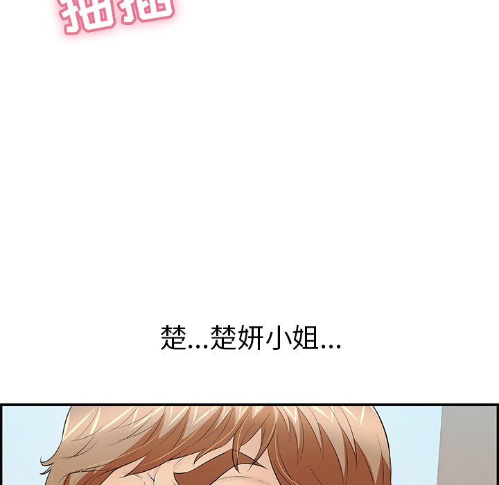 第69话 第 61 页