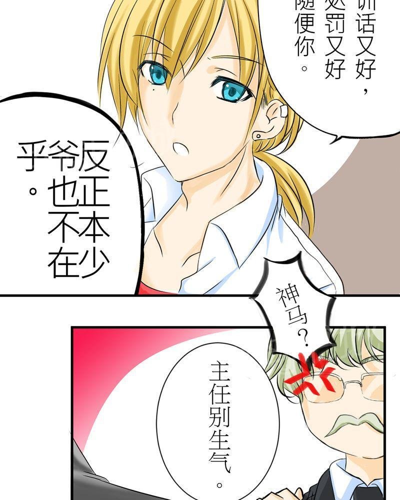 第2话 第 11 页
