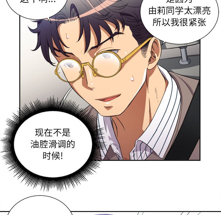 第39话 第 65 页