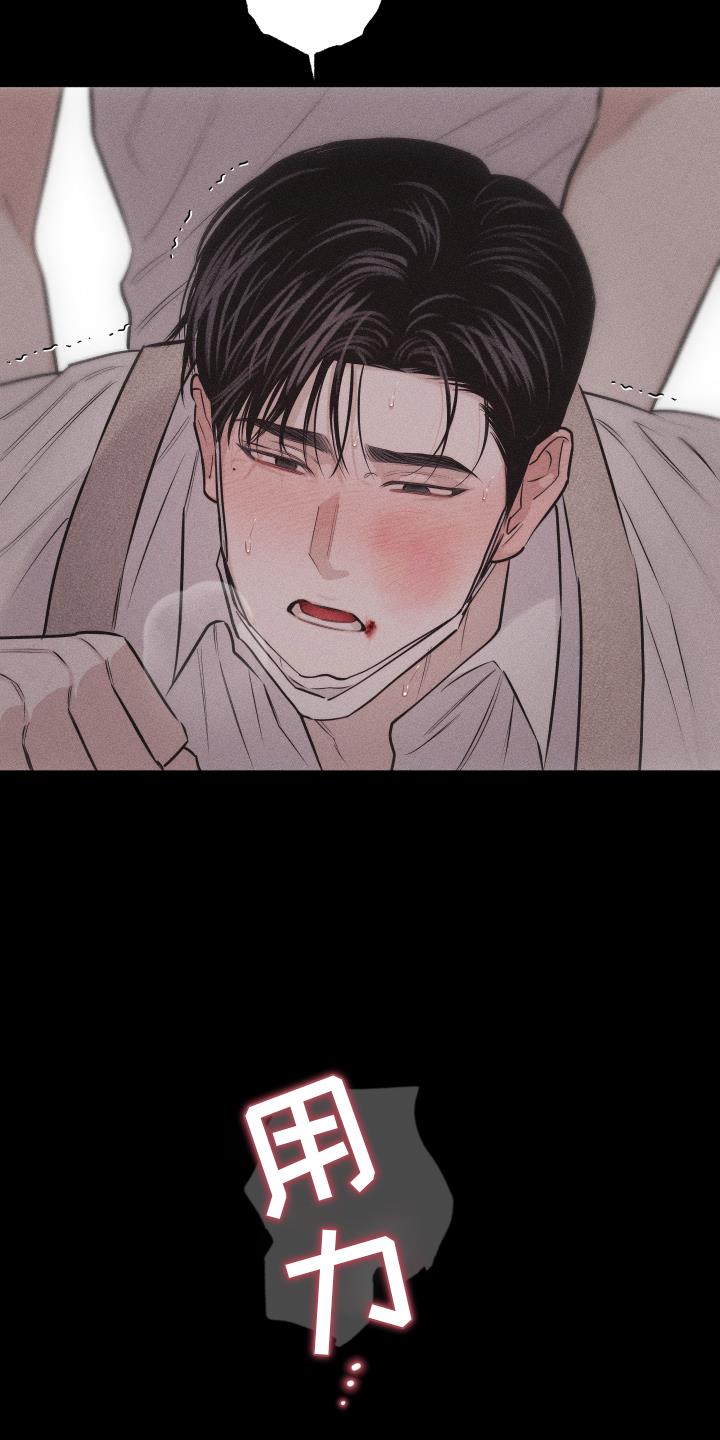 第47话 疯子 第 13 页