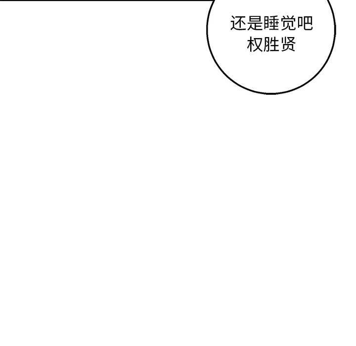 第13话 第 84 页