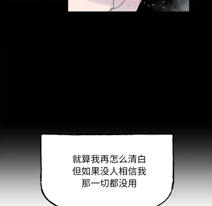第43话 第 33 页