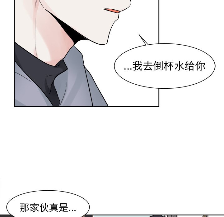 第8话 第 32 页