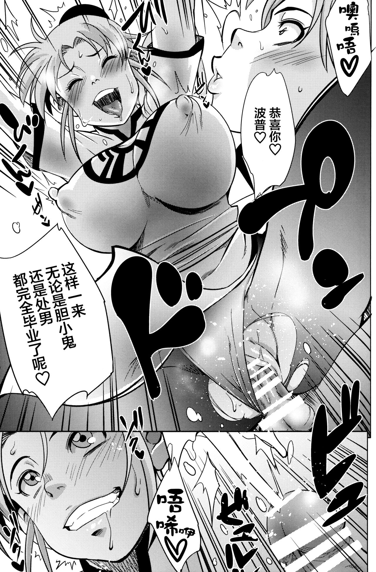 第1话 第 10 页