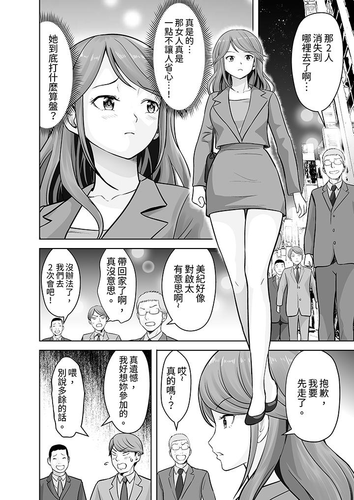 第17话 第 11 页