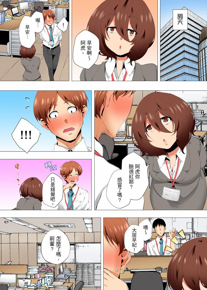 第49话 第 4 页