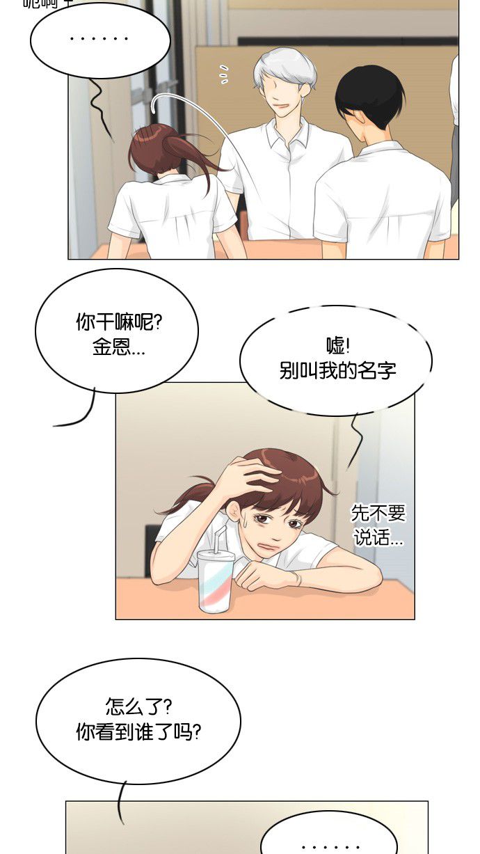 第24话 第 16 页