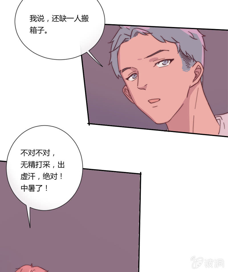 第二十六话 晚风瑟瑟 第 10 页