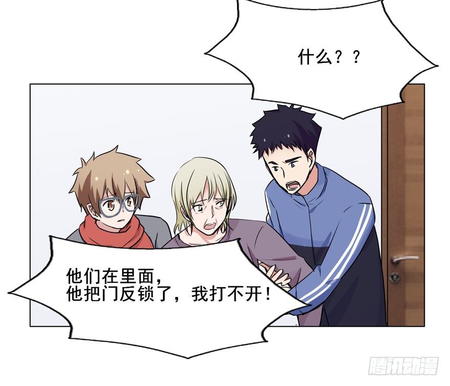 116 邪教？ 第 15 页