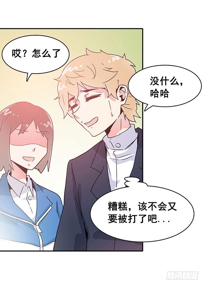 秘密 第 27 页