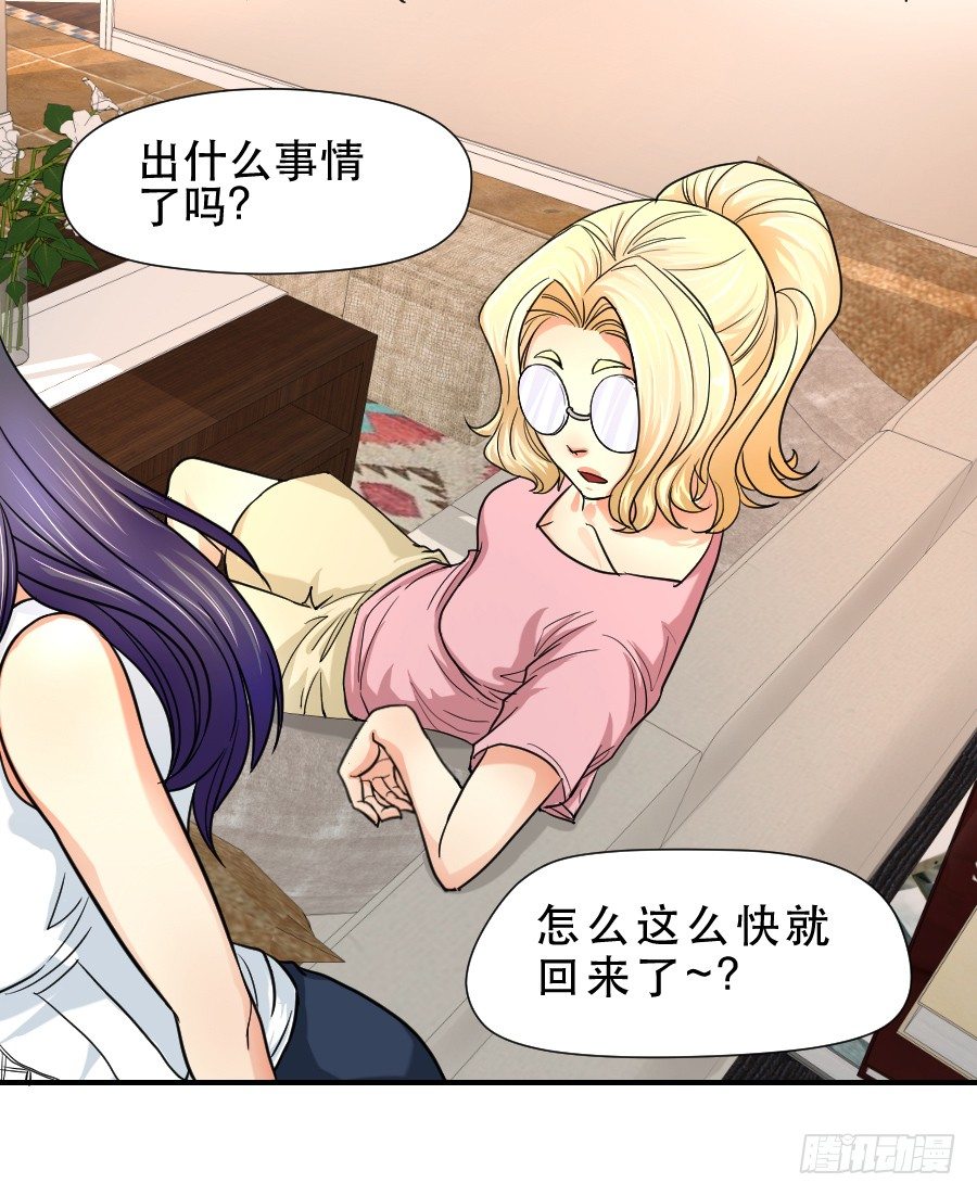 任性的人 第 25 页