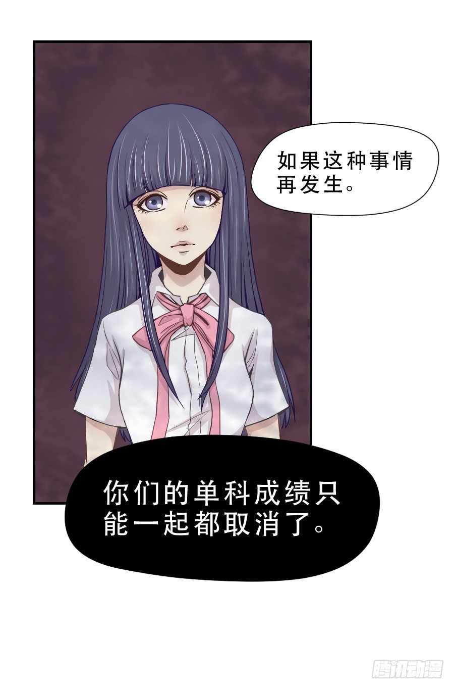 楚悠雅 第 25 页