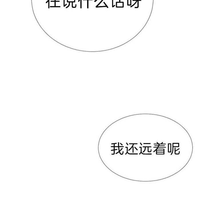 第57话 第57话 第 4 页