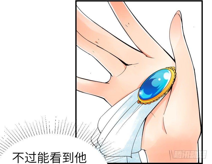 第三话 第 3 页