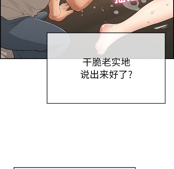 第67话 第 22 页