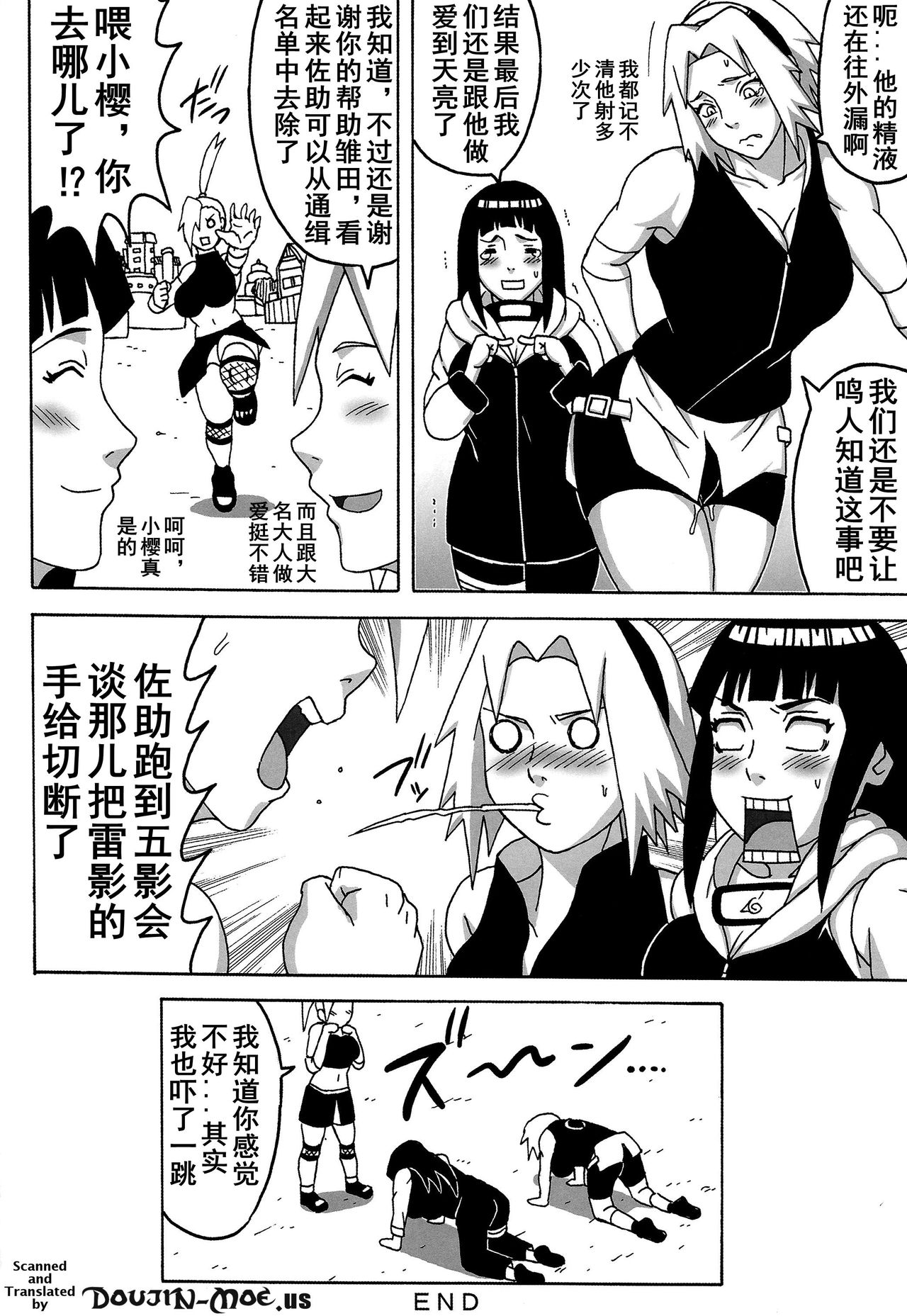 第1话 第 39 页