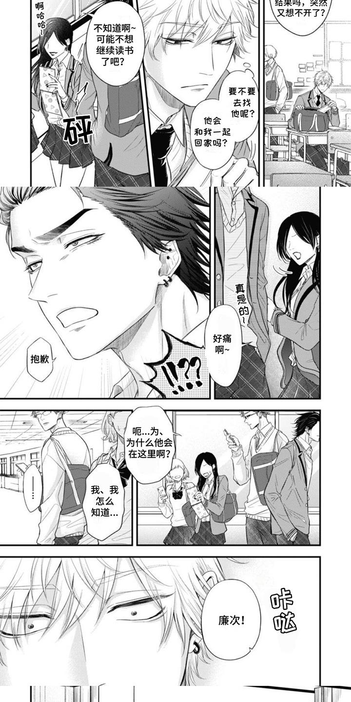 第18话 约定 第 5 页
