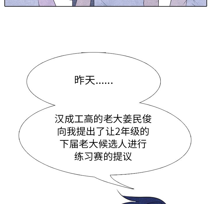 第146话 第 21 页