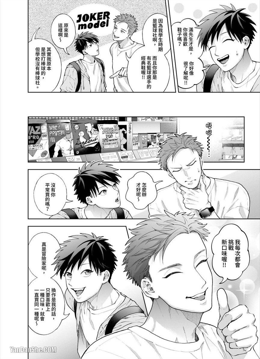 第26话 第 5 页