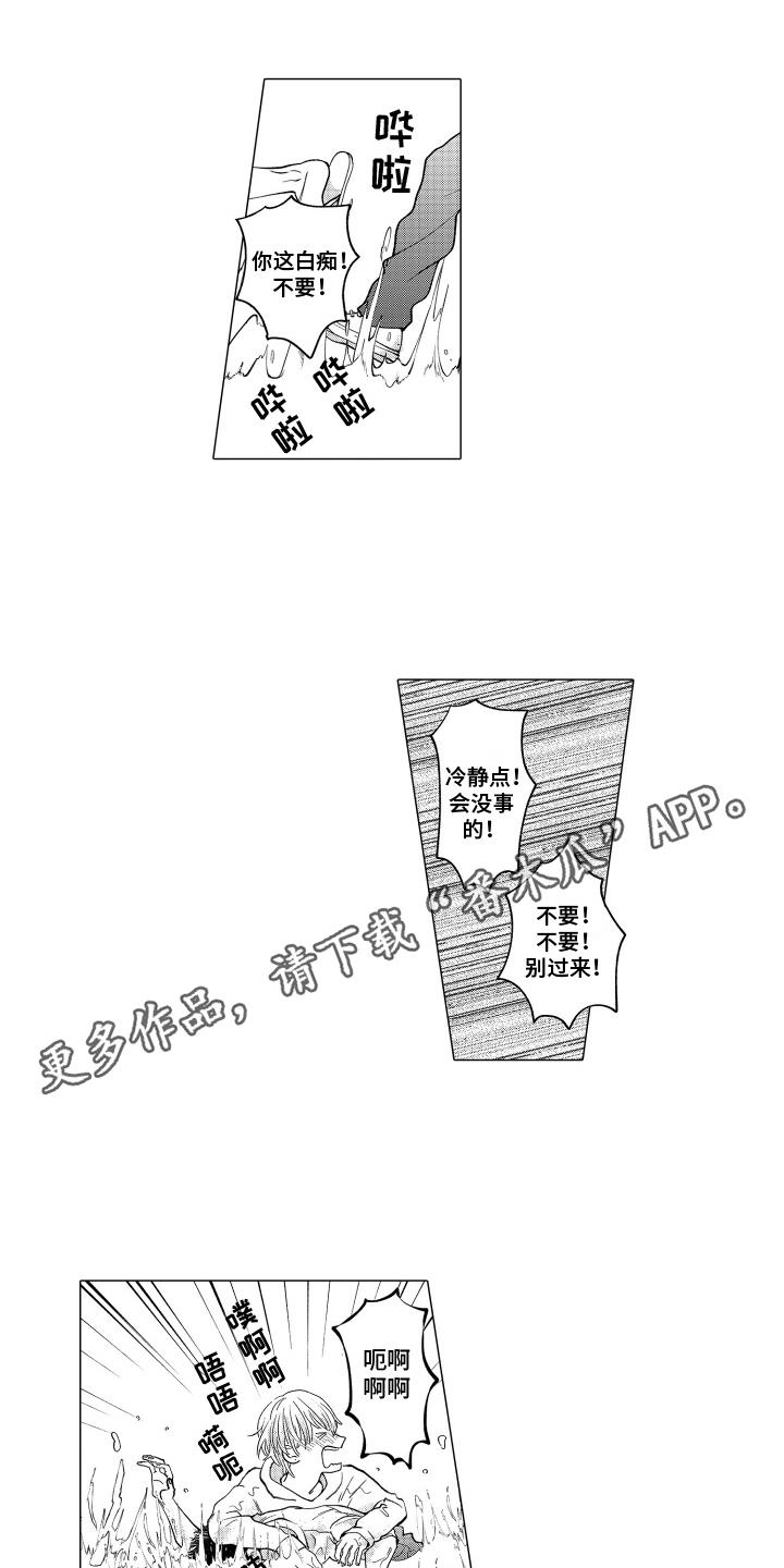 第13话 很失望 第 8 页