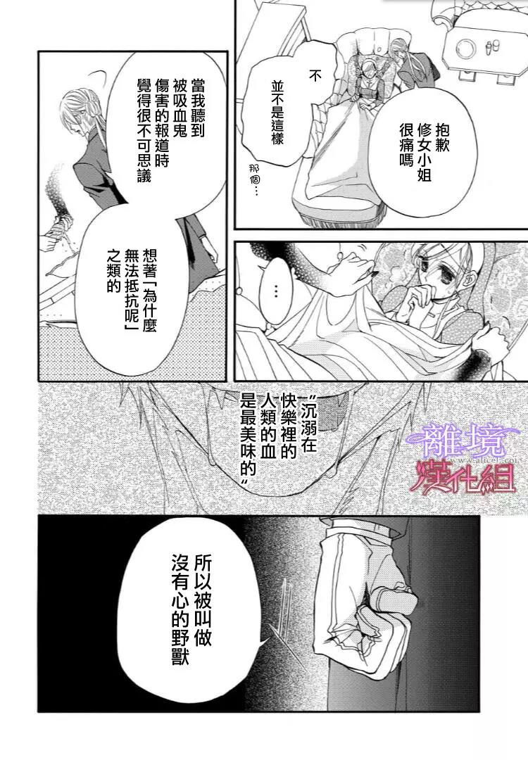 第38话 第 4 页