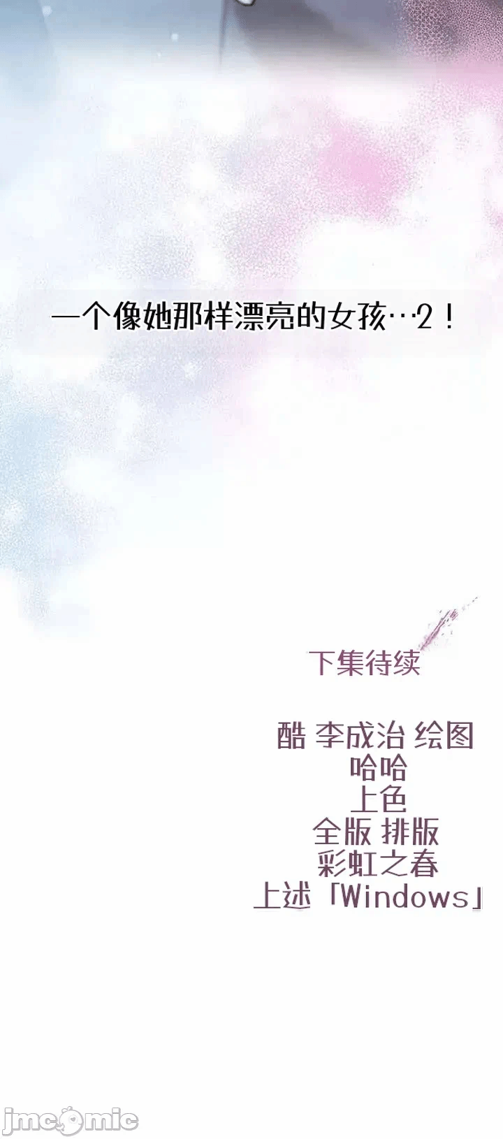 第1话 第 72 页