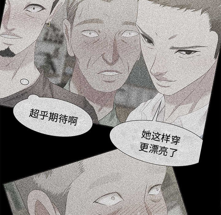 第30话 第 85 页