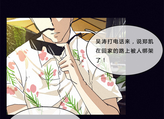 背后是谁 第 10 页