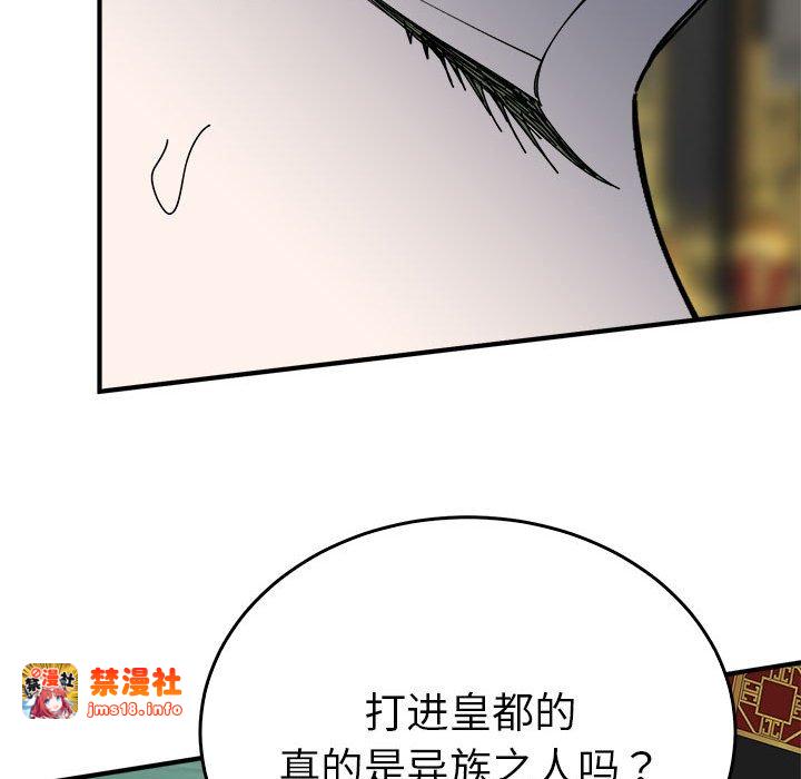 第29话 第 61 页