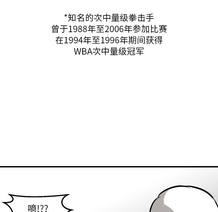 第96话 第 66 页