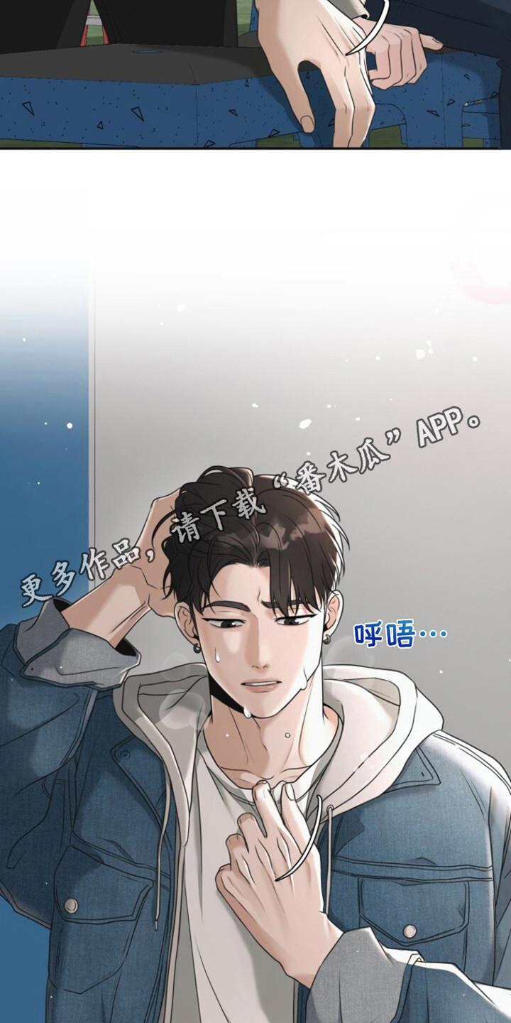 第23话 终于来了 第 5 页
